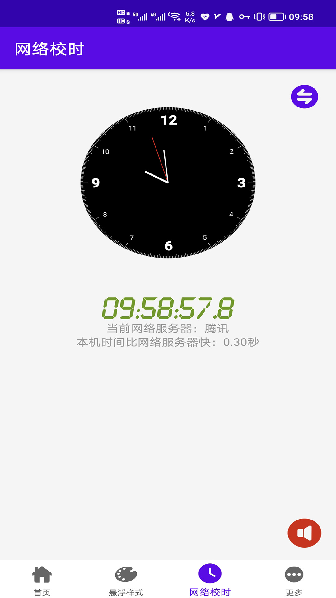 精彩截图-时间悬浮框2026官方新版