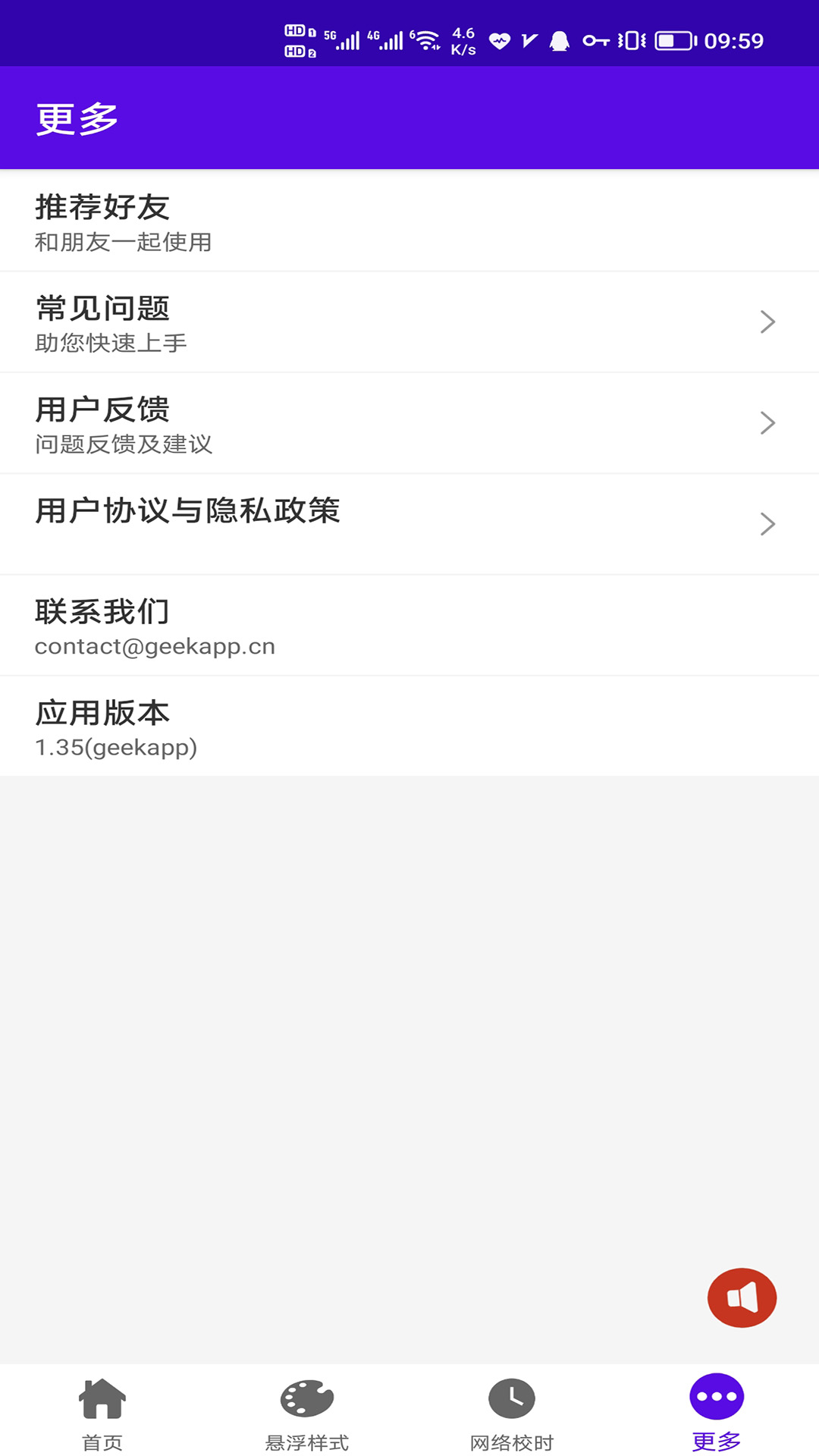 精彩截图-时间悬浮框2026官方新版