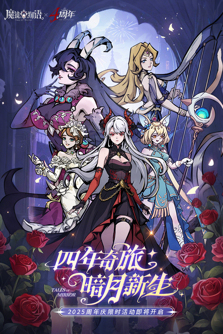 精彩截图-魔镜物语2026官方新版