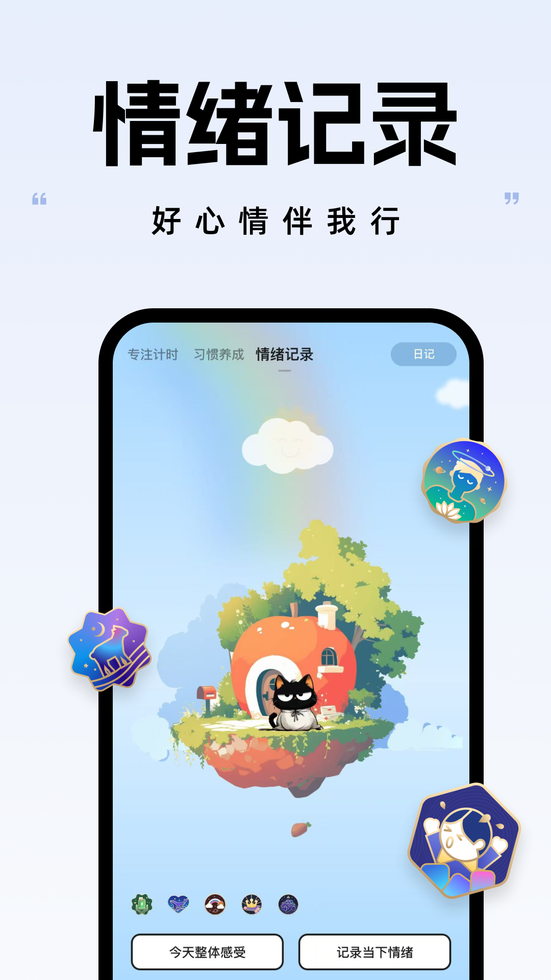 精彩截图-自律自强2026官方新版