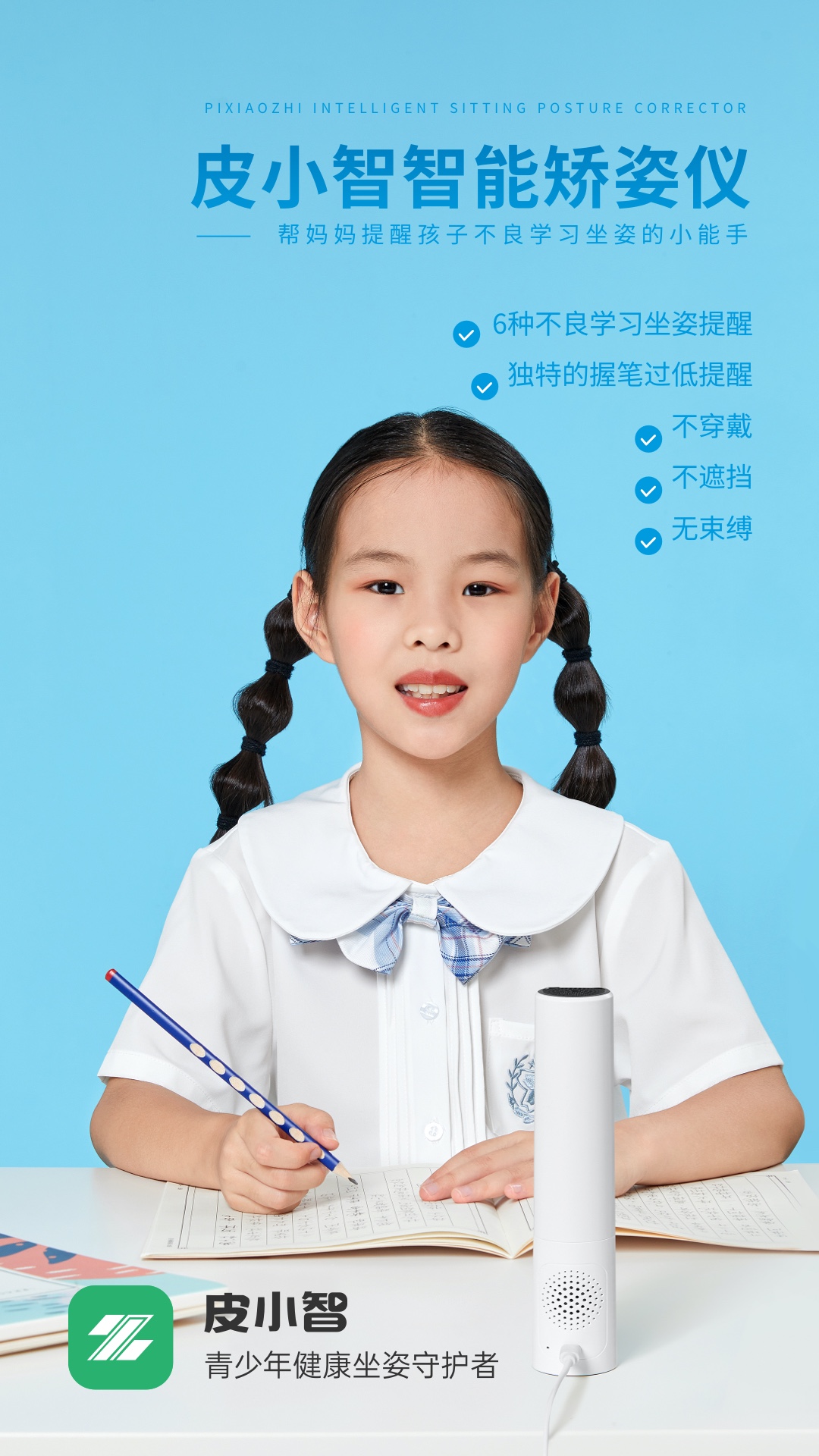 精彩截图-皮小智2025官方新版