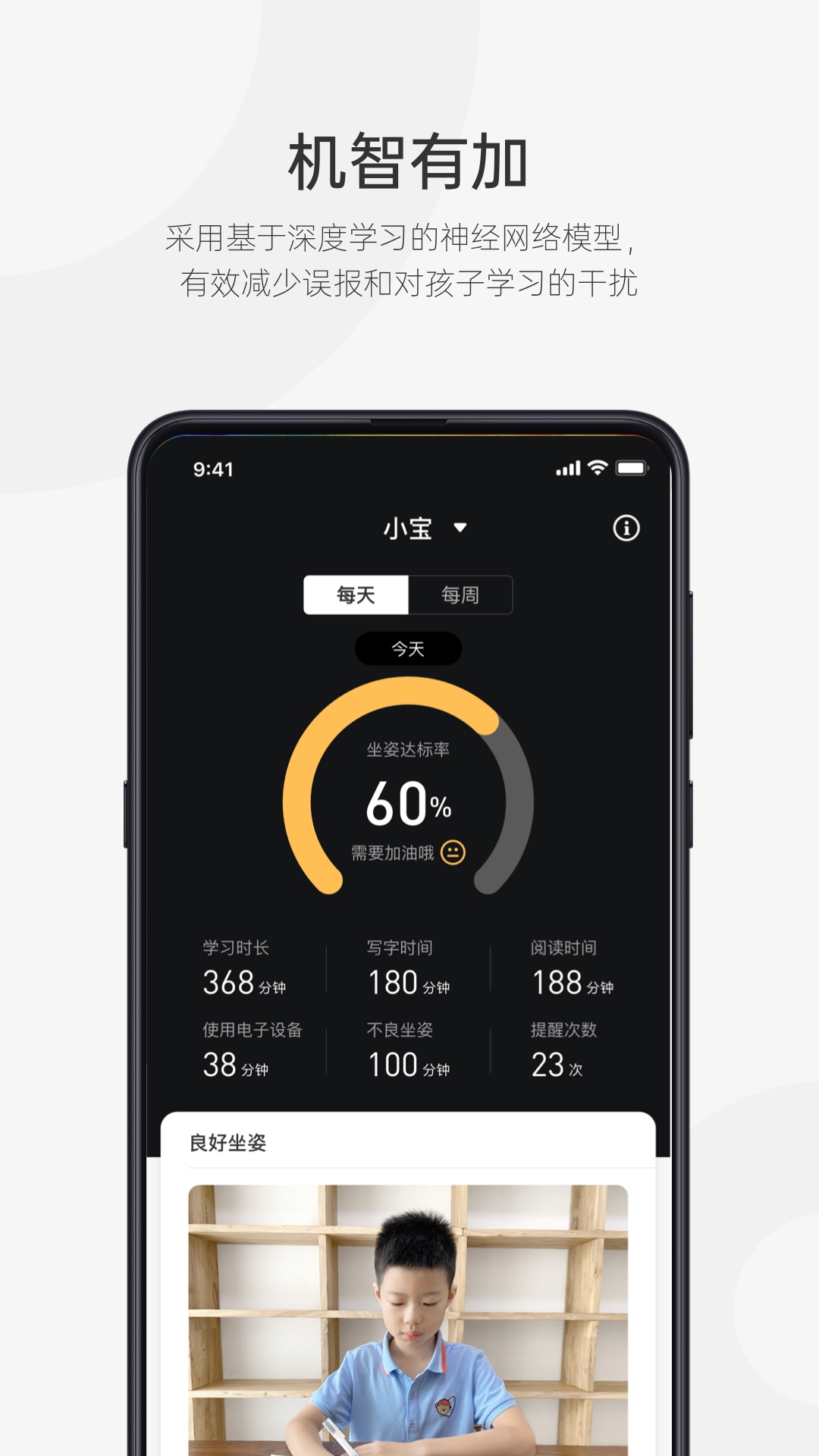 精彩截图-皮小智2025官方新版