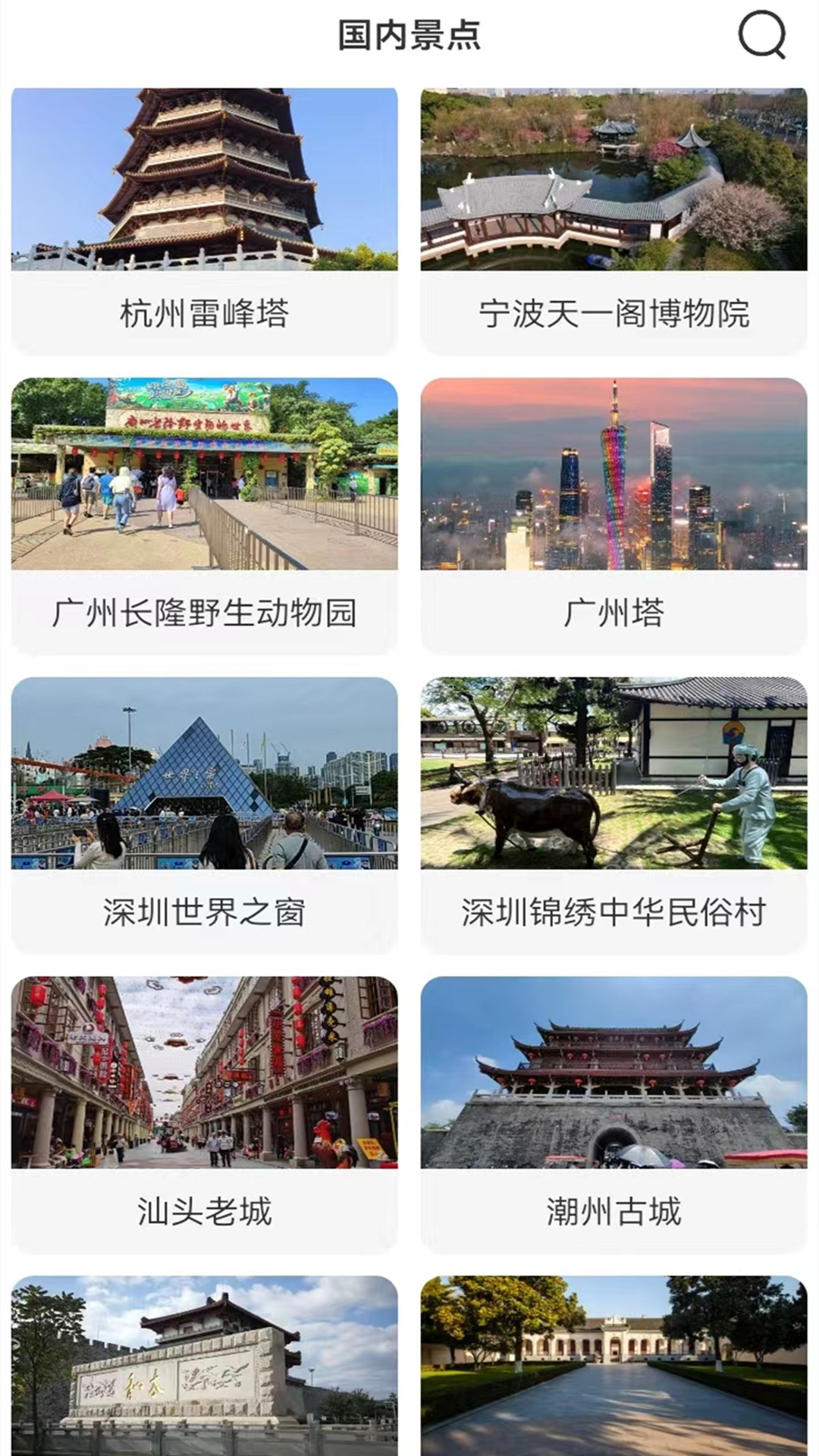 天眼卫星地图截图