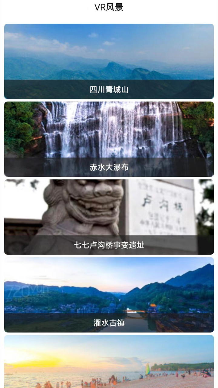 精彩截图-天眼卫星地图2026官方新版