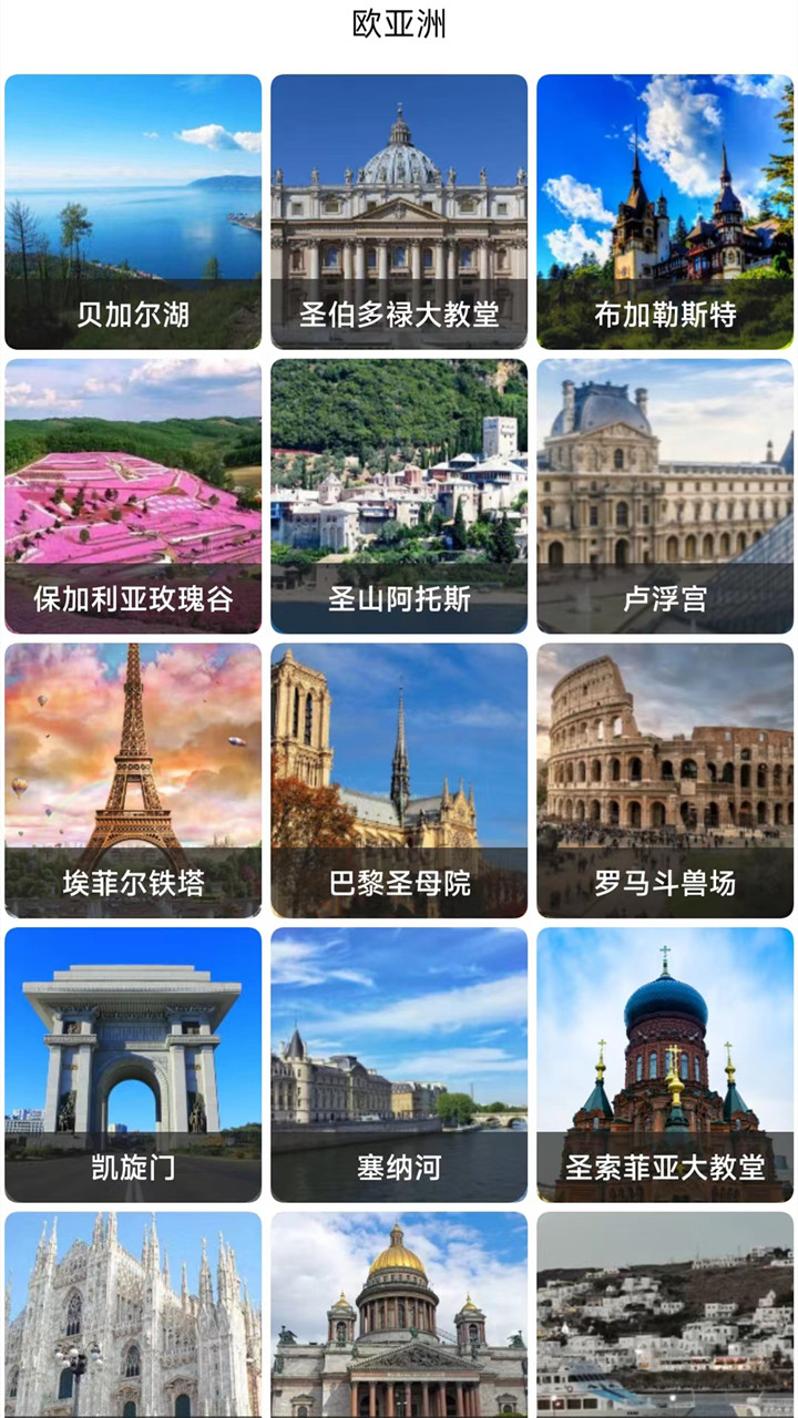 精彩截图-天眼卫星地图2026官方新版