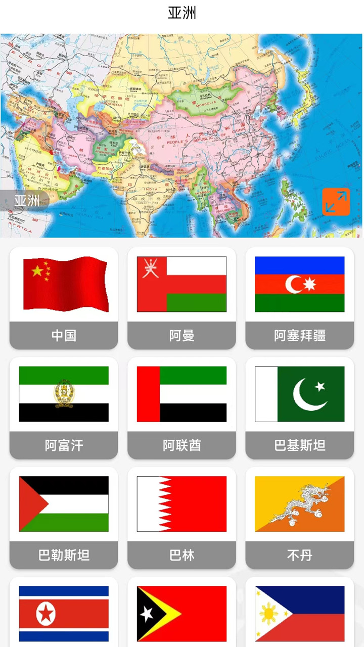 精彩截图-天眼卫星地图2026官方新版