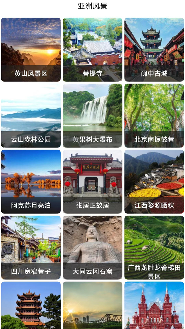 精彩截图-天眼卫星地图2026官方新版