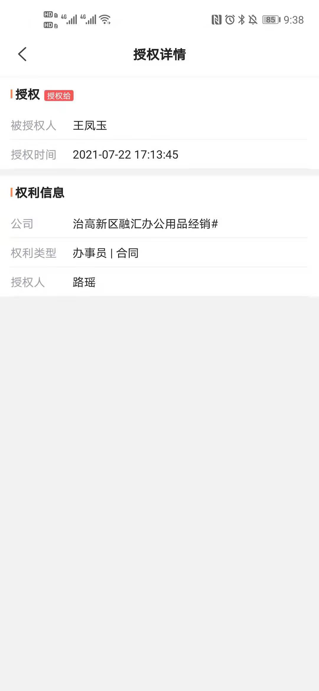 精彩截图-锥体链2026官方新版