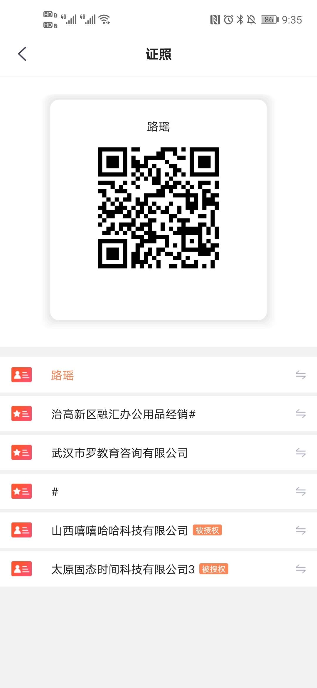 精彩截图-锥体链2026官方新版