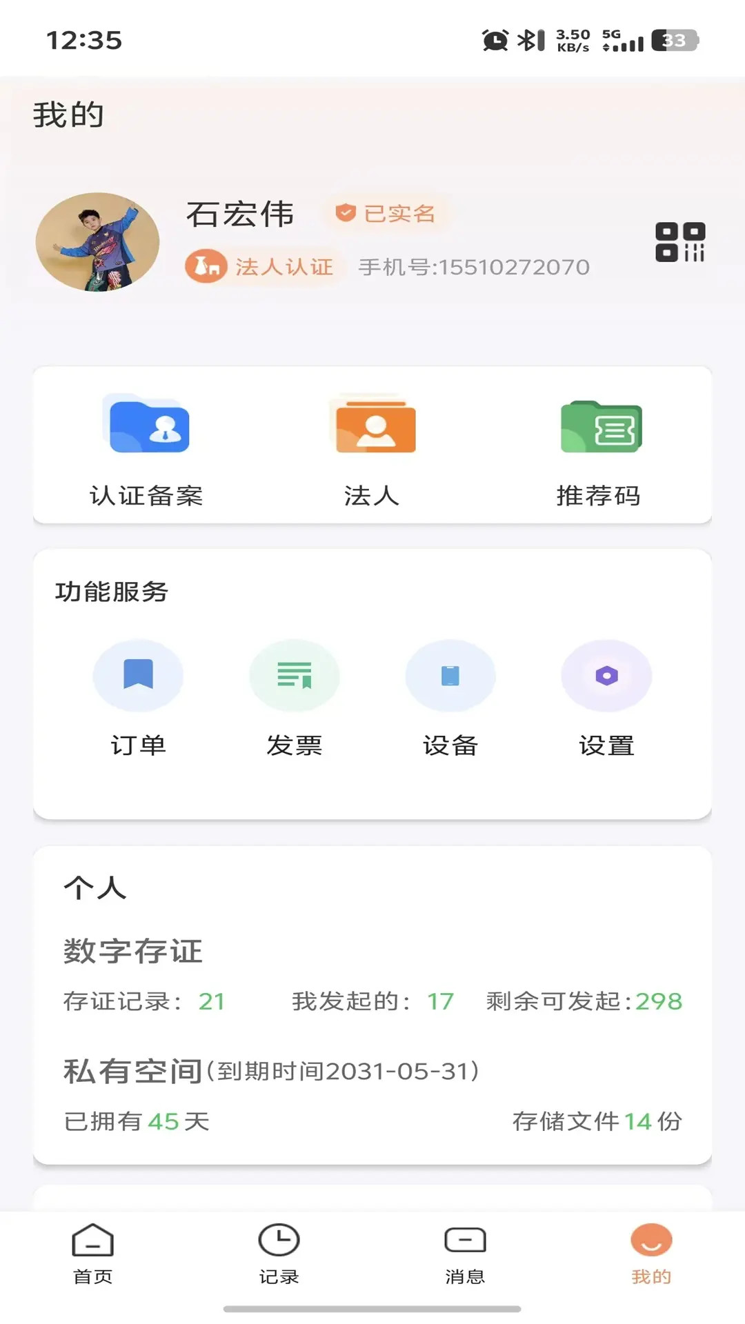 精彩截图-锥体链2026官方新版