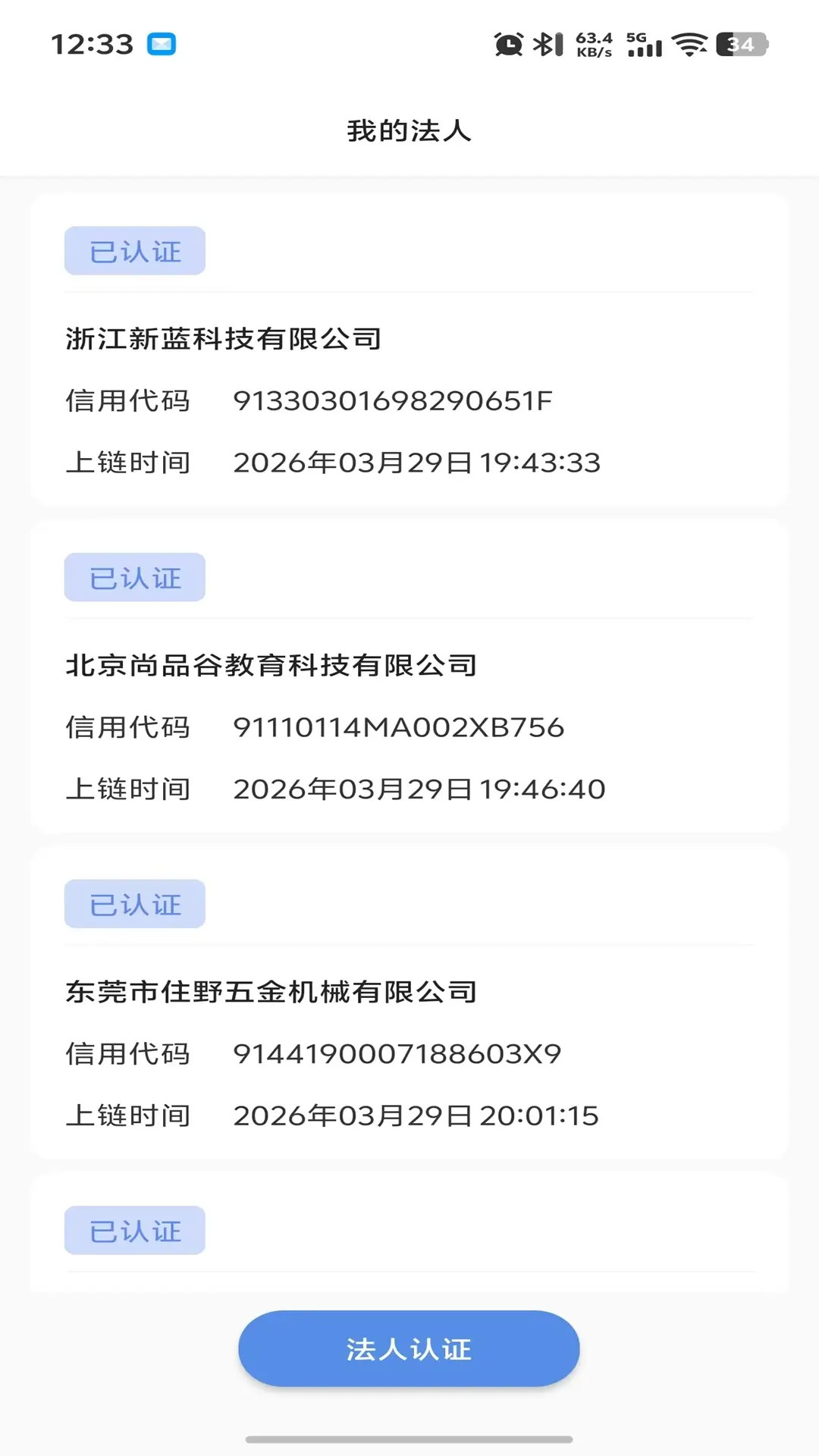精彩截图-锥体链2026官方新版