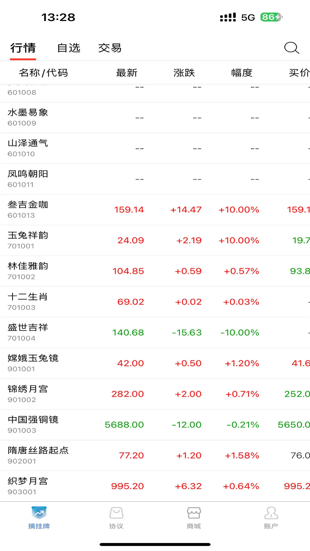 精彩截图-海文交2026官方新版