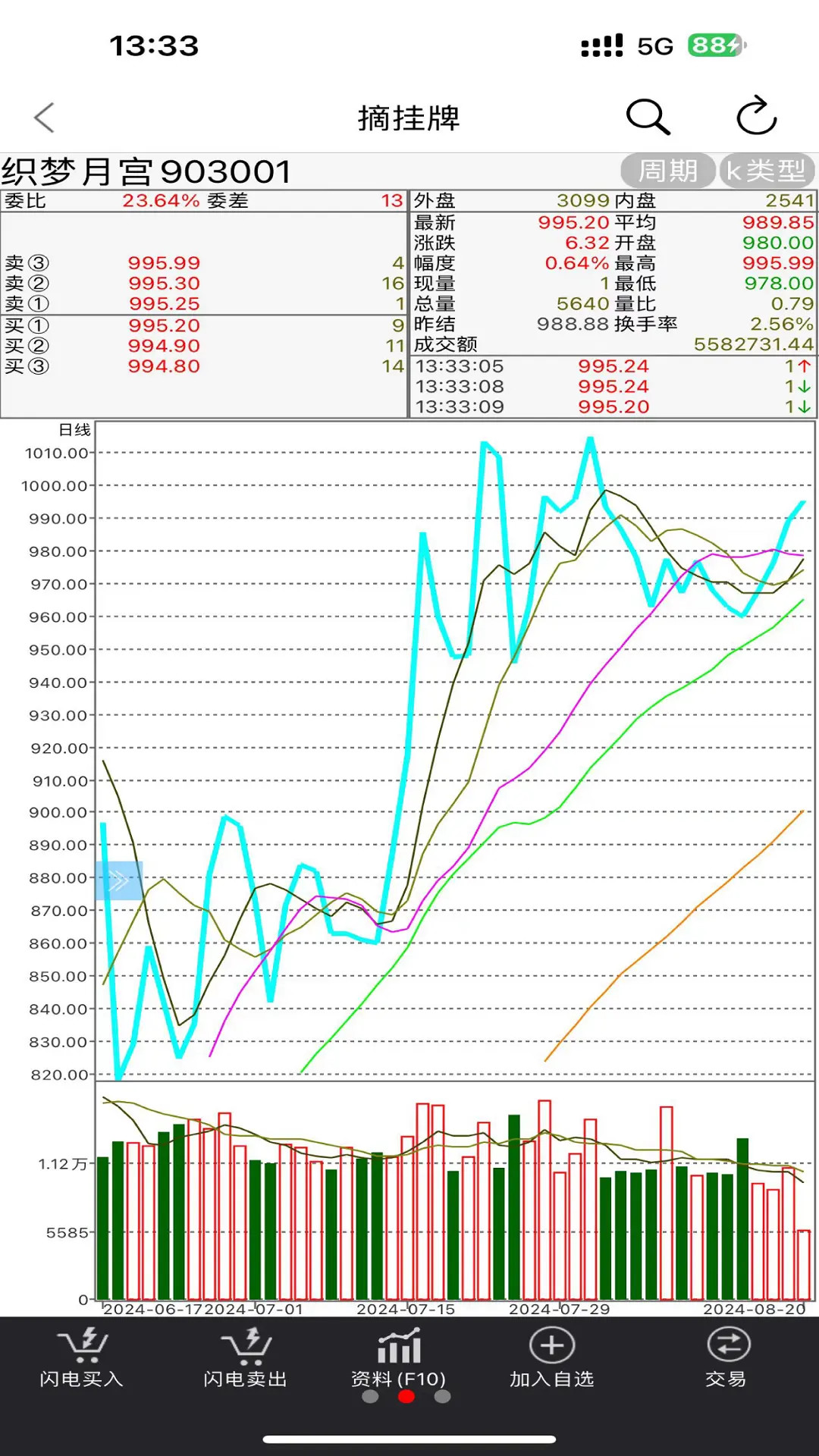 精彩截图-海文交2026官方新版