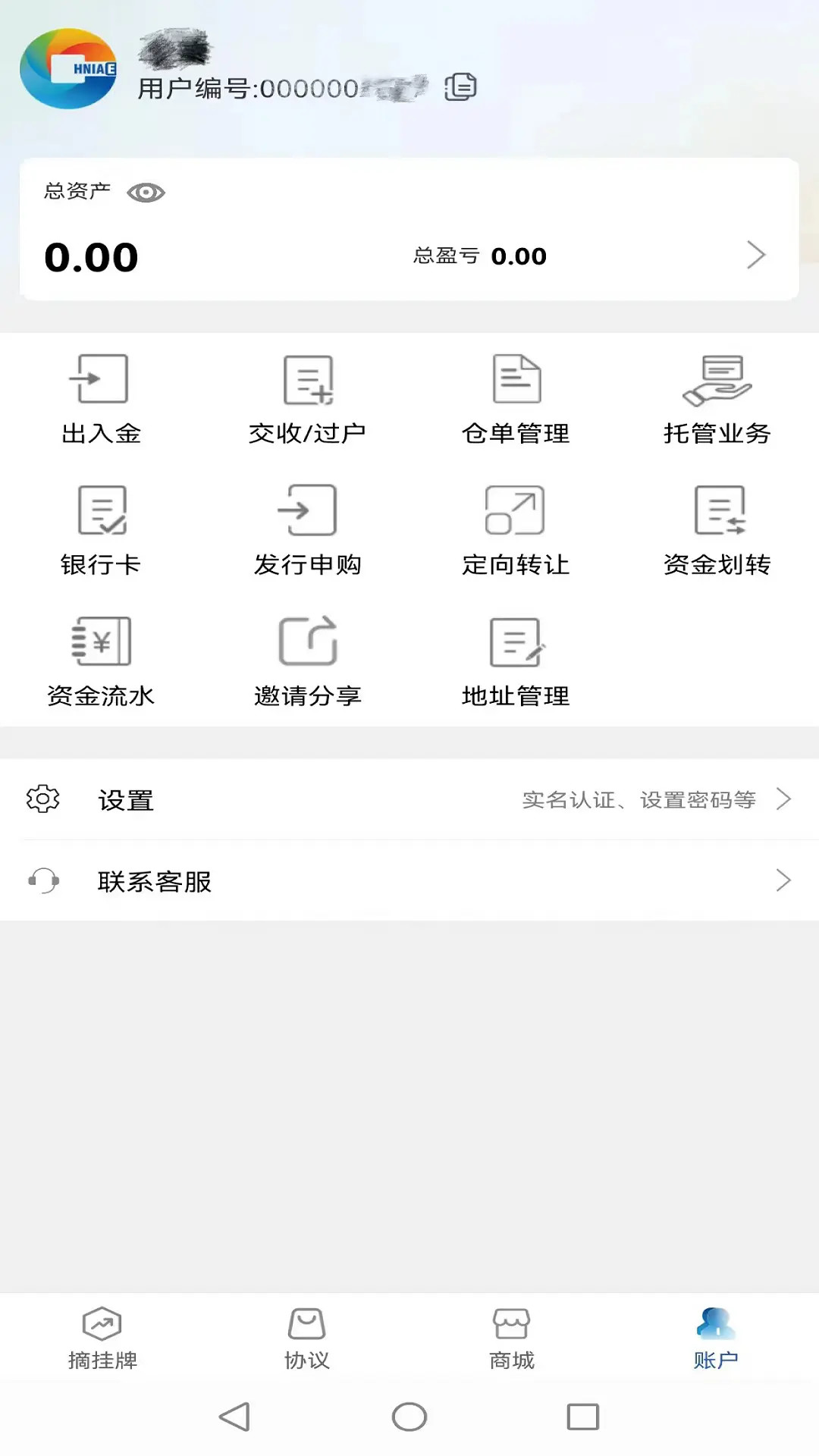 精彩截图-海文交2026官方新版