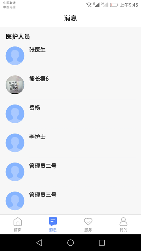 精彩截图-琅智健康2026官方新版