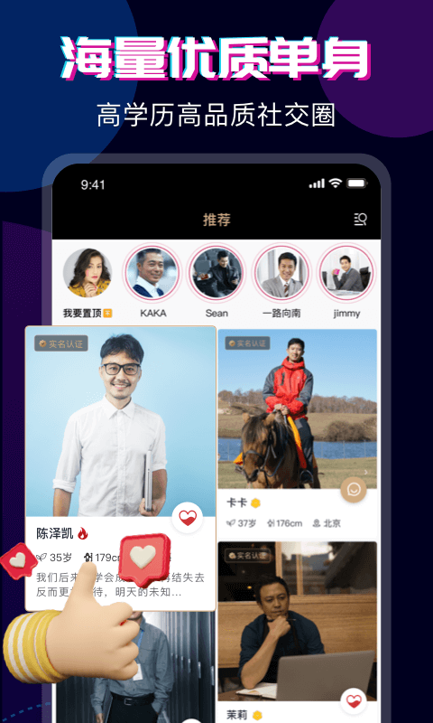 精彩截图-心对婚恋2026官方新版