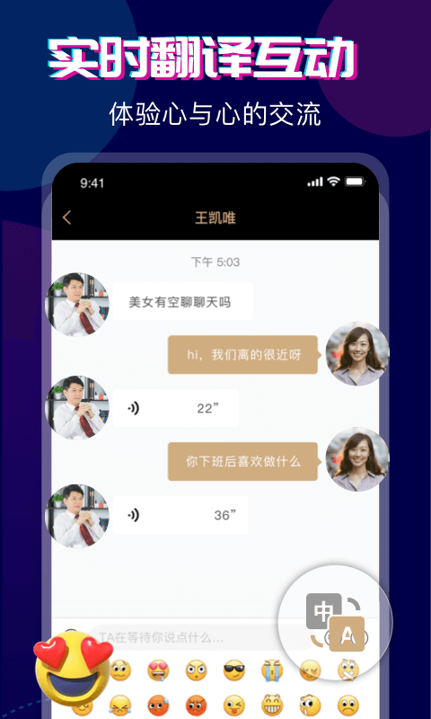 精彩截图-心对婚恋2025官方新版