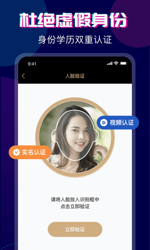 精彩截图-心对婚恋2026官方新版