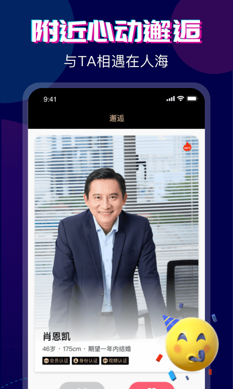 精彩截图-心对婚恋2025官方新版