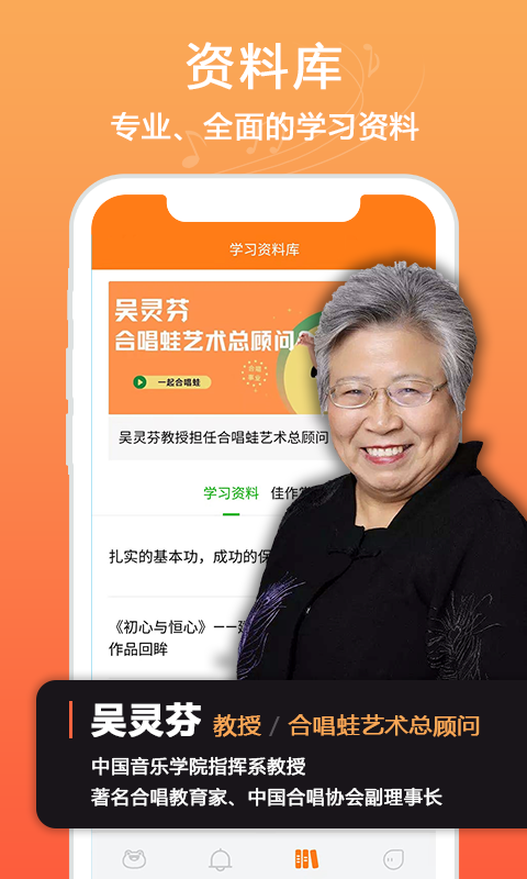 精彩截图-合唱蛙2025官方新版
