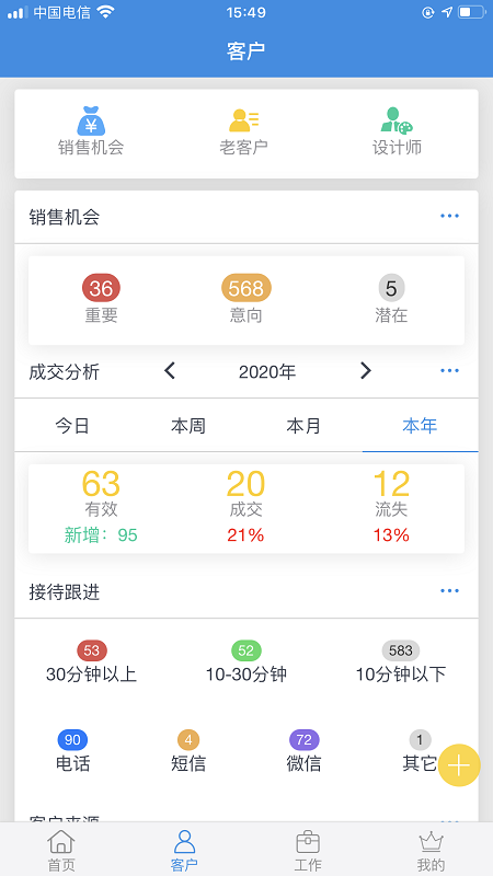 精彩截图-鹏邦门店APP2025官方新版