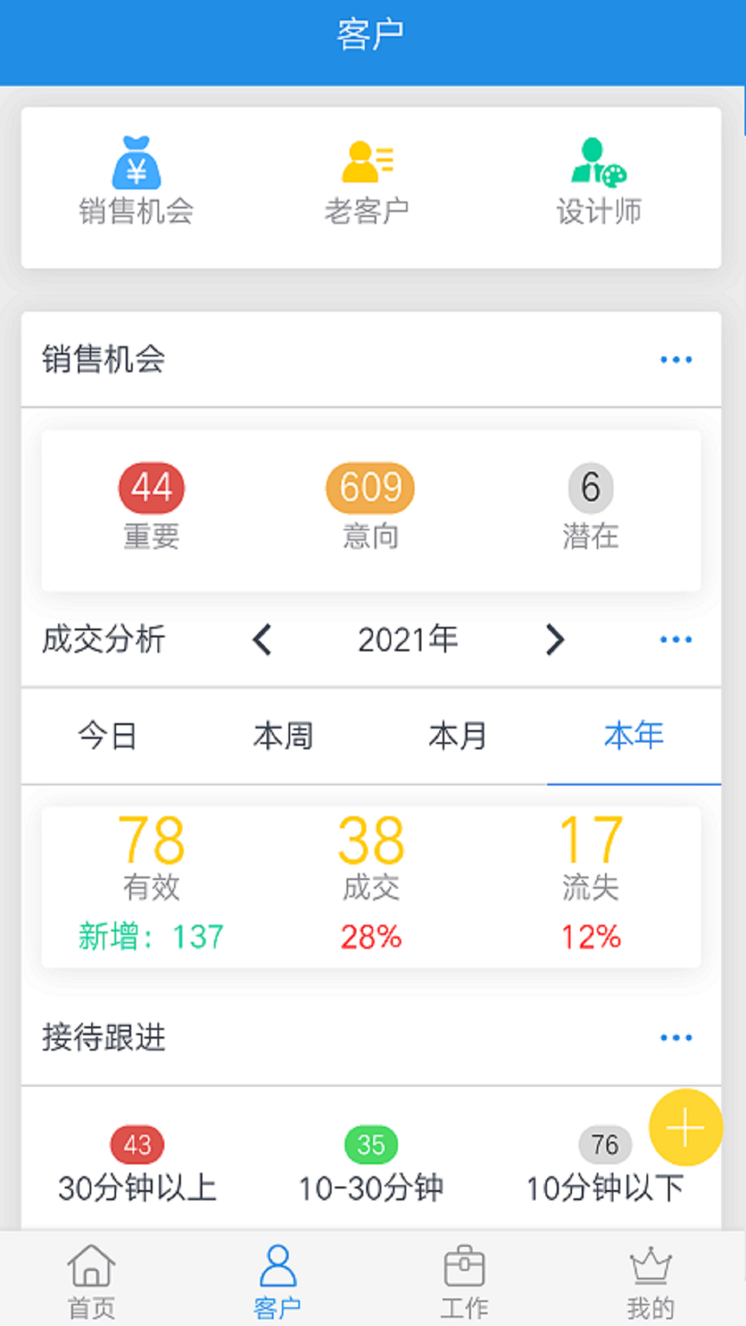 精彩截图-鹏邦门店APP2025官方新版