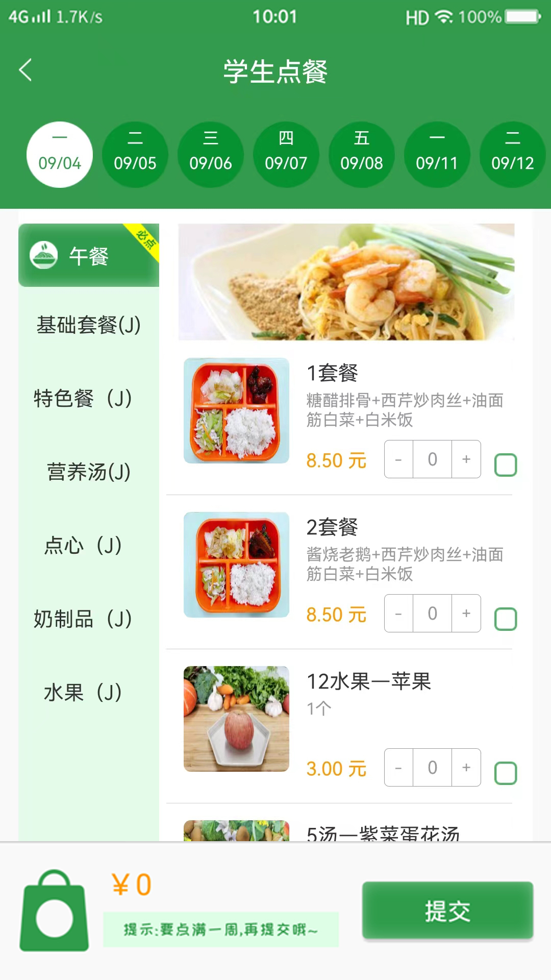 精彩截图-扬子餐饮2024官方新版