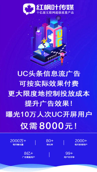 精彩截图-朋友圈广告推广平台2024官方新版