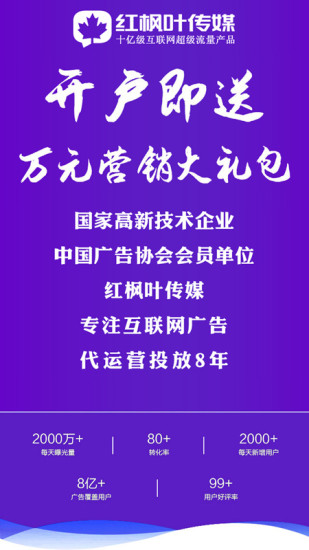 精彩截图-朋友圈广告推广平台2024官方新版