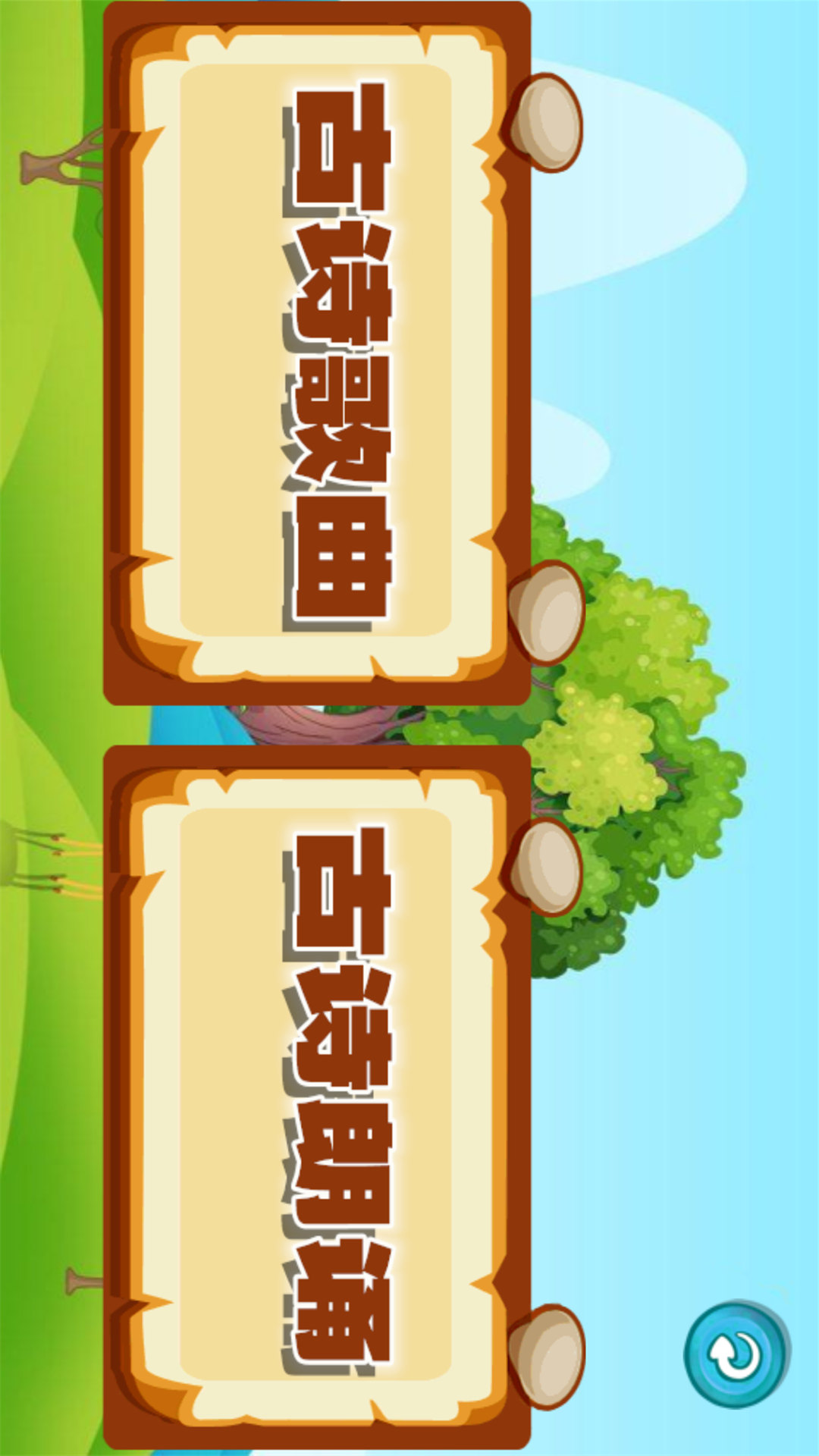 精彩截图-宝宝唐诗听学2026官方新版