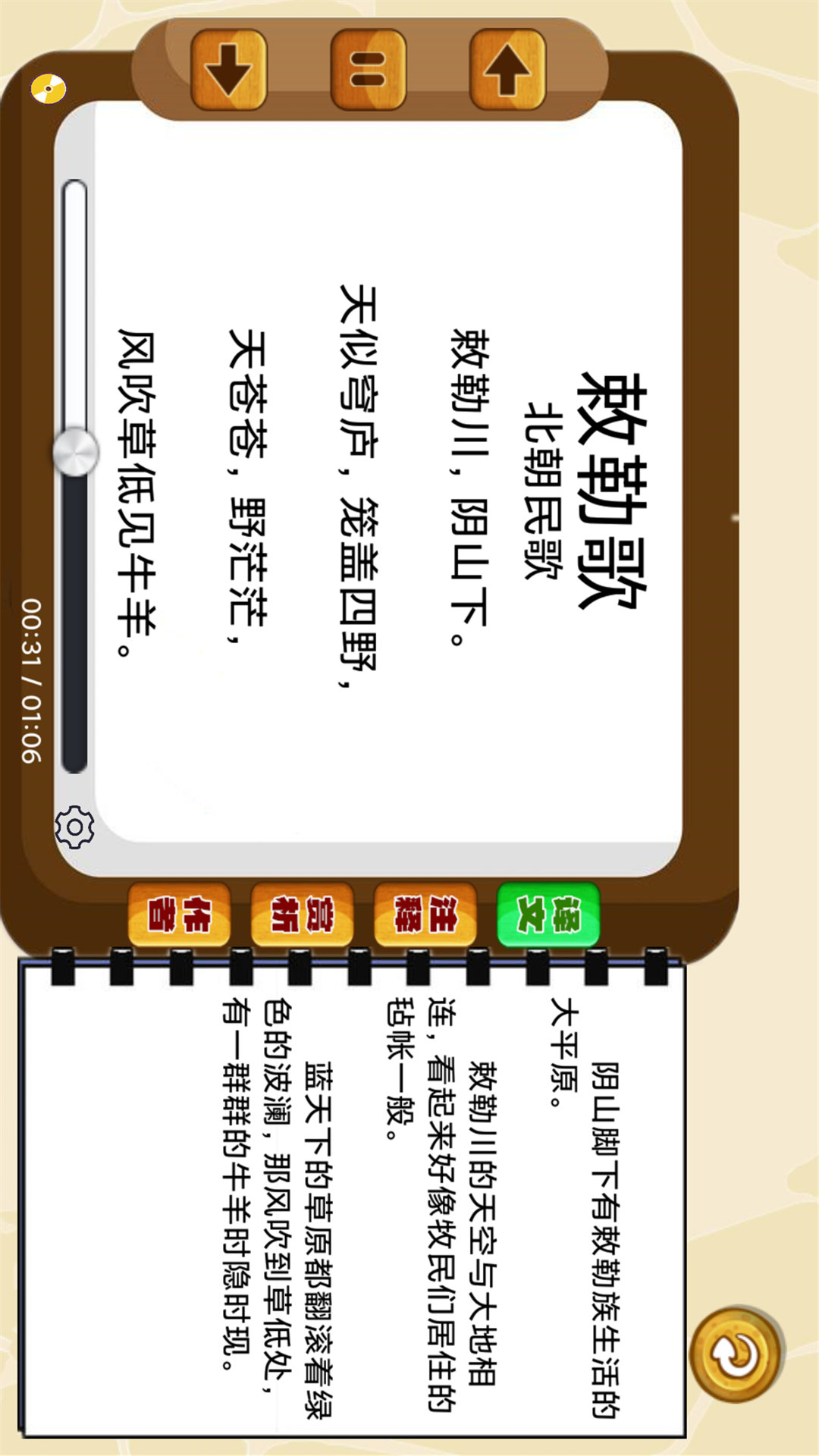 精彩截图-宝宝唐诗听学2026官方新版