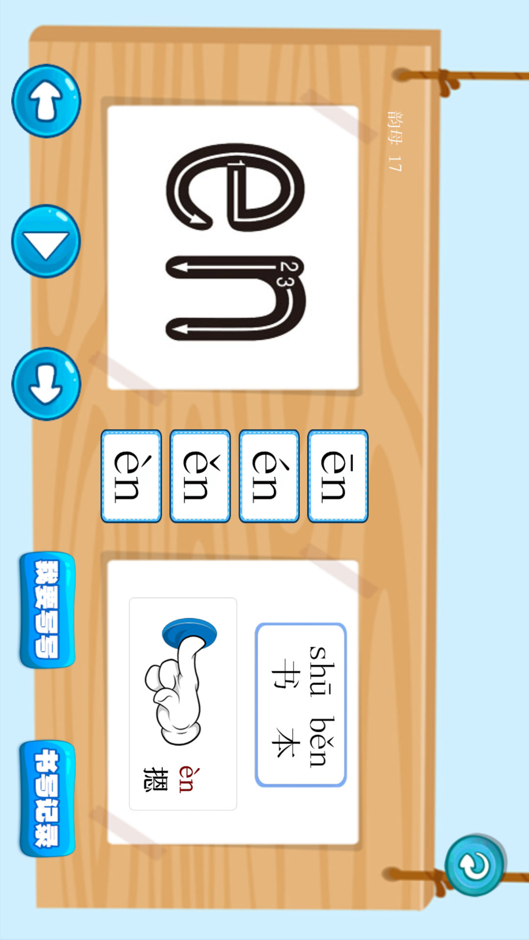 精彩截图-宝宝唐诗听学2026官方新版