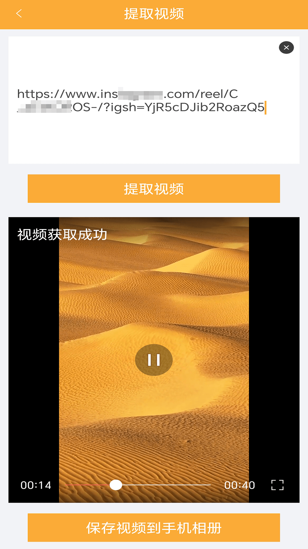 精彩截图-去水印软件免费2025官方新版