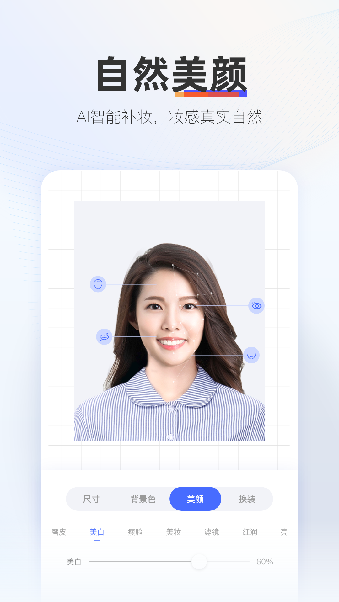 精彩截图-证照拍2026官方新版