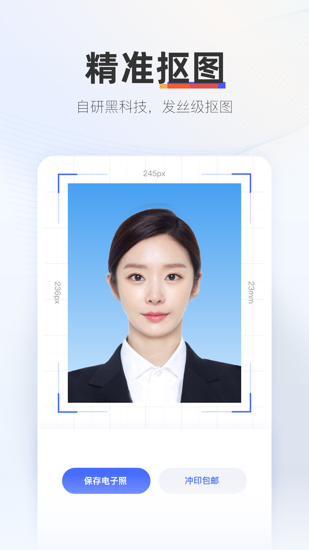 精彩截图-证照拍2026官方新版