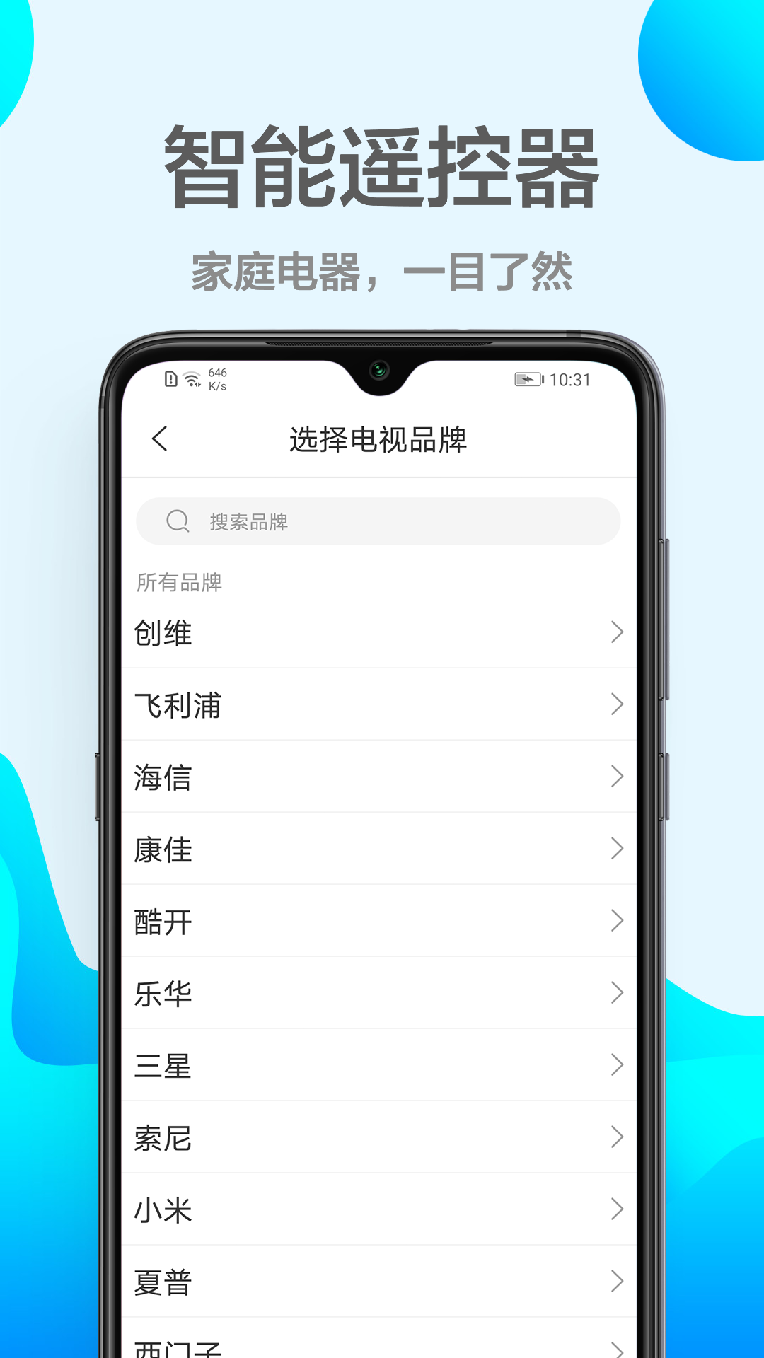 精彩截图-万能遥控器空调2025官方新版