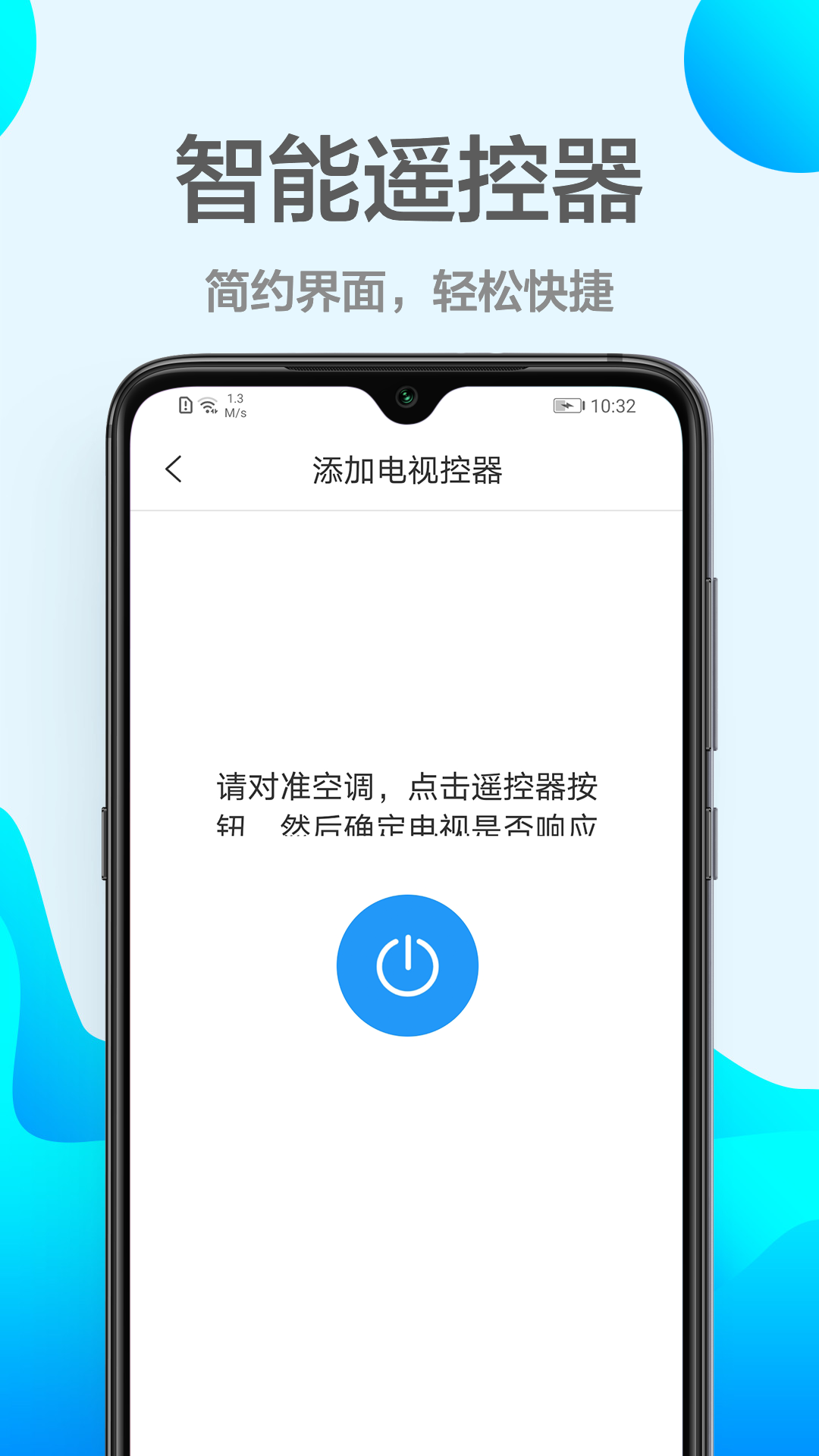 精彩截图-万能遥控器空调2025官方新版