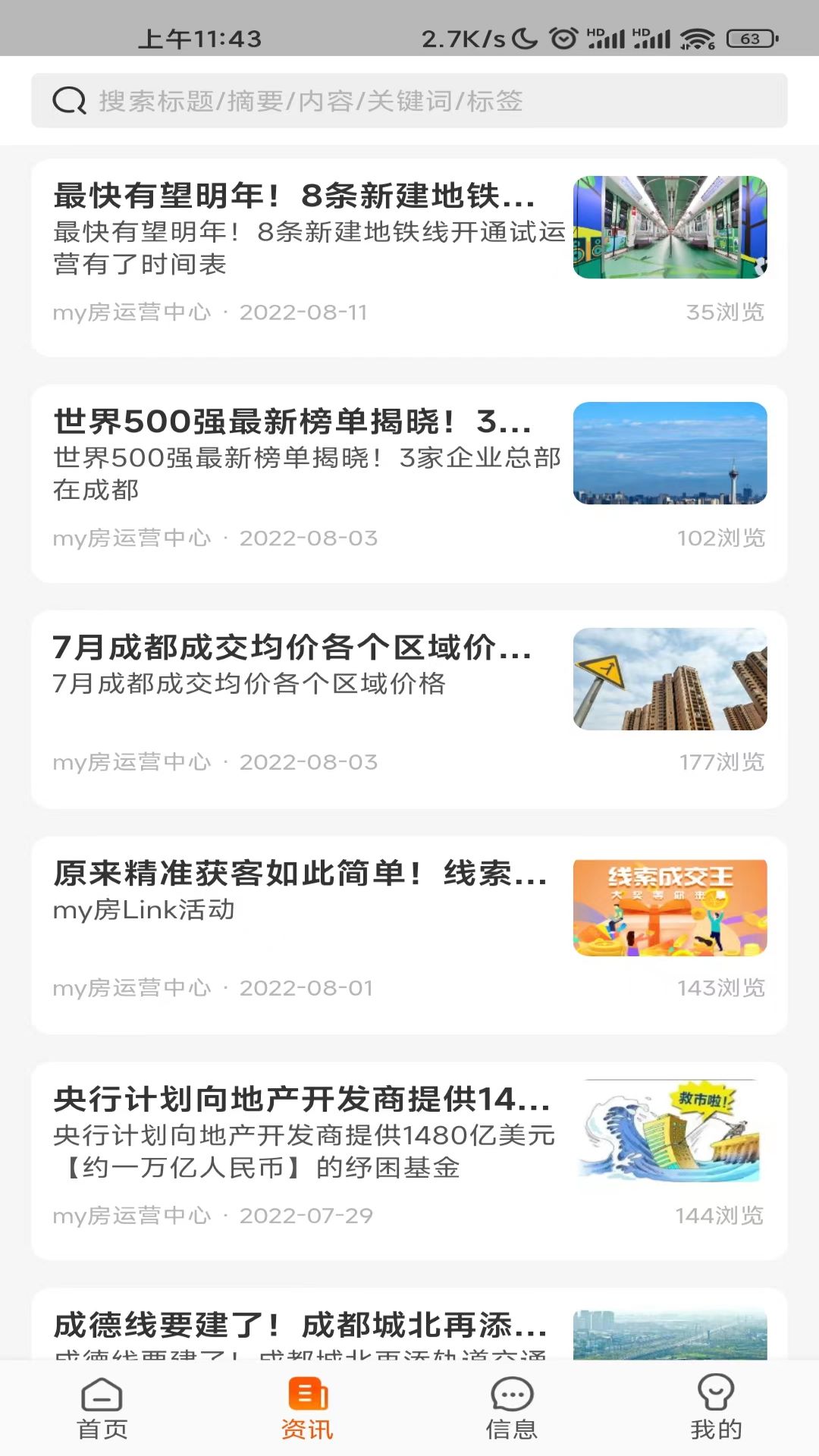  "我的房屋：智能租赁管理助手"