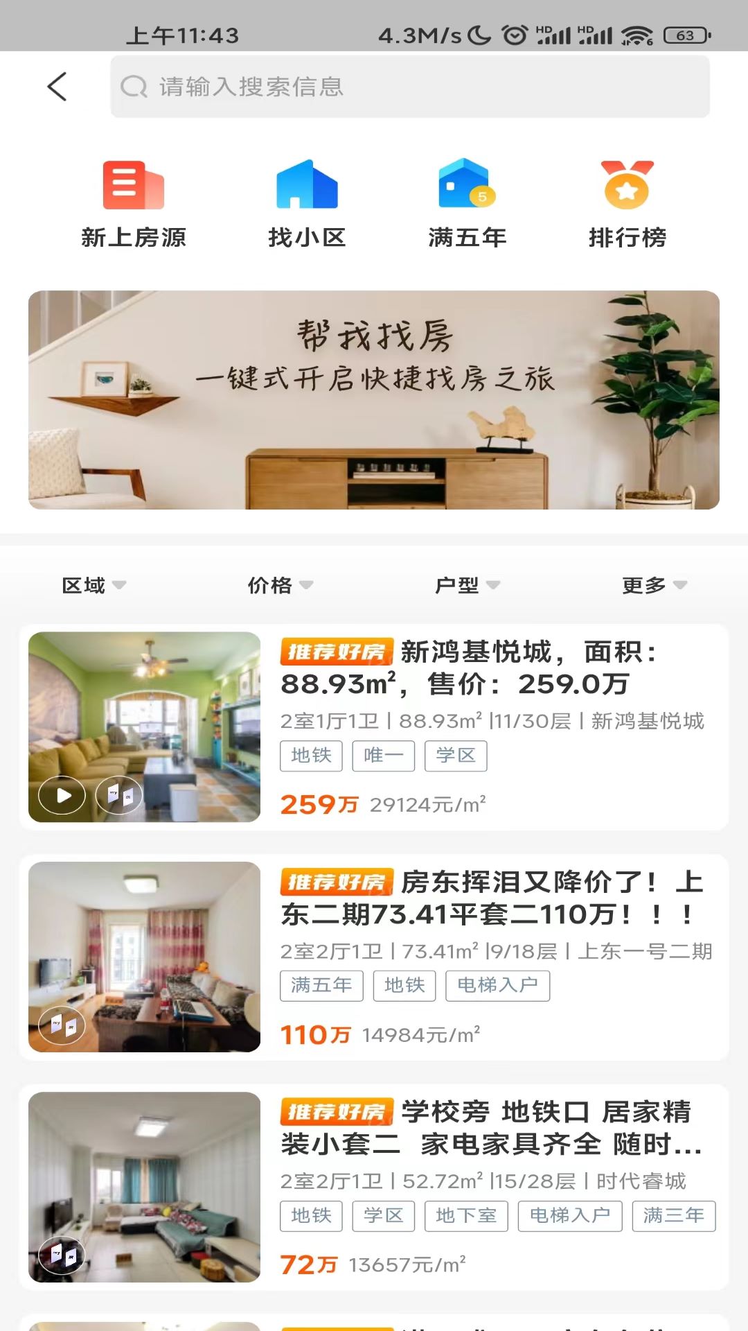  "家居管家：全方位房产管理服务"
