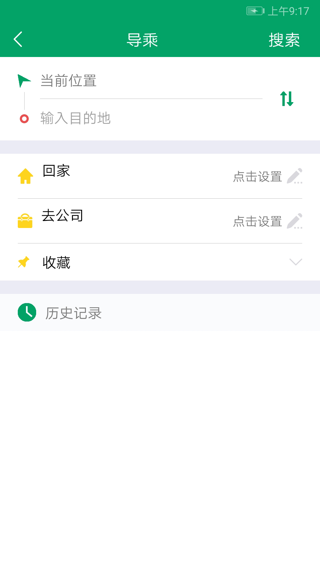 芜湖公交 截图 4