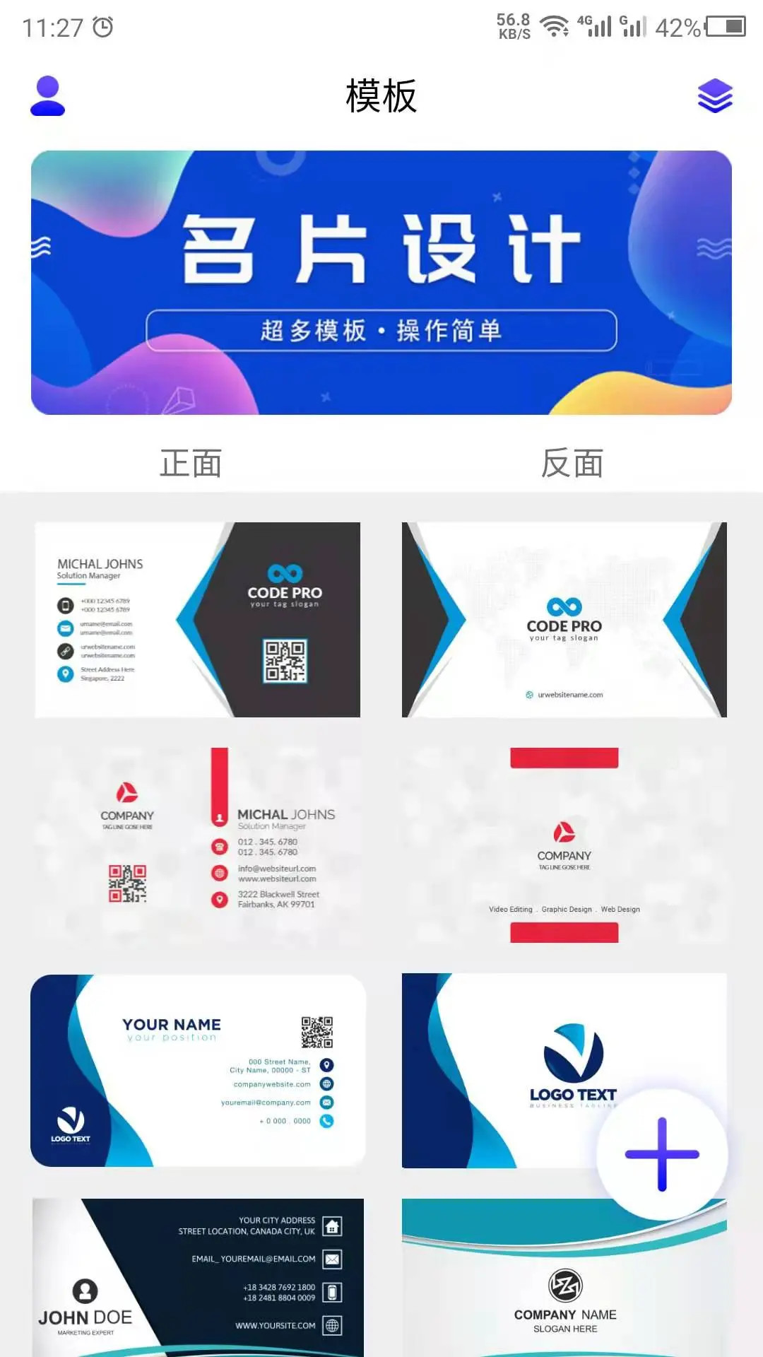 精彩截图-名片设计2026官方新版