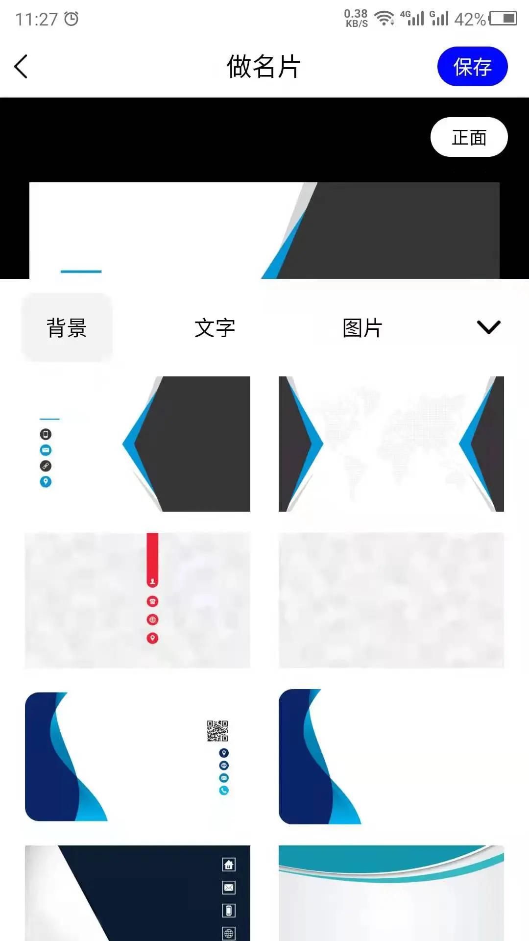 精彩截图-名片设计2026官方新版