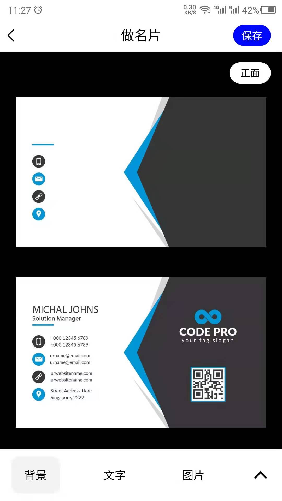 精彩截图-名片设计2026官方新版