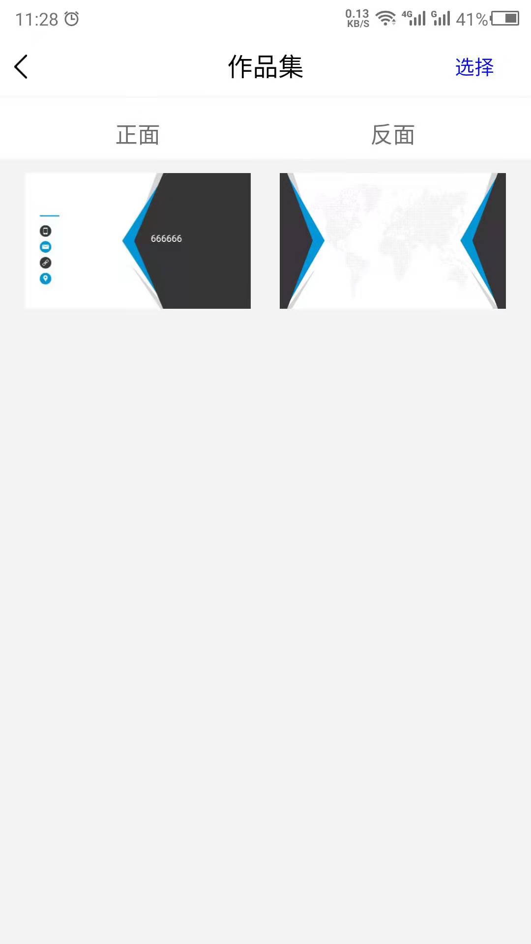 精彩截图-名片设计2026官方新版