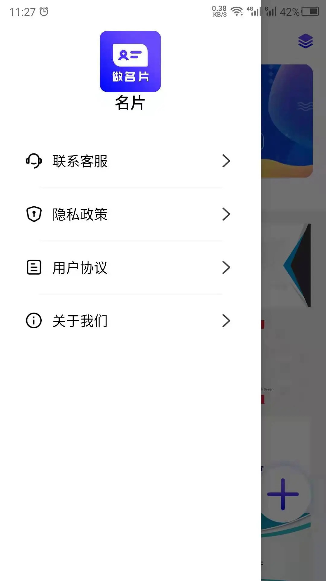 精彩截图-名片设计2026官方新版