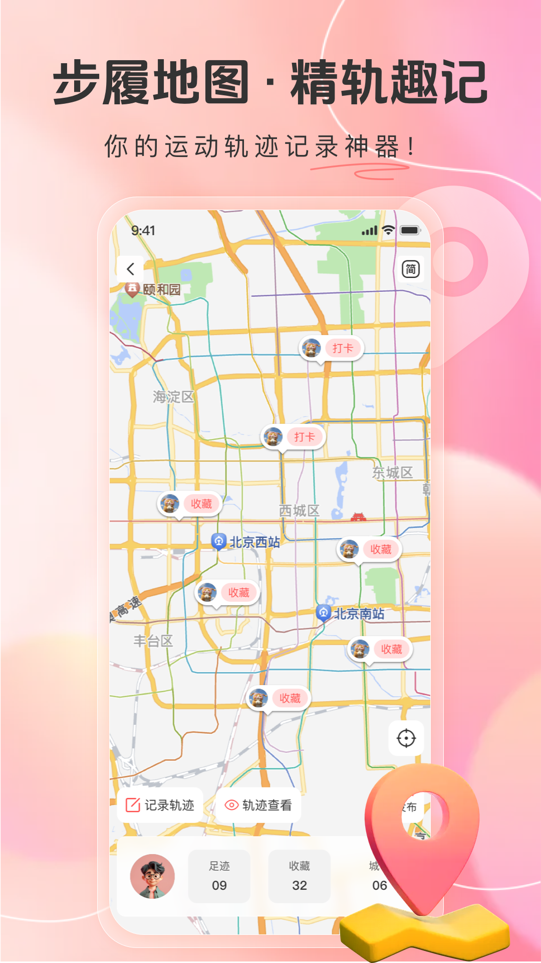 精彩截图-一智生活2026官方新版