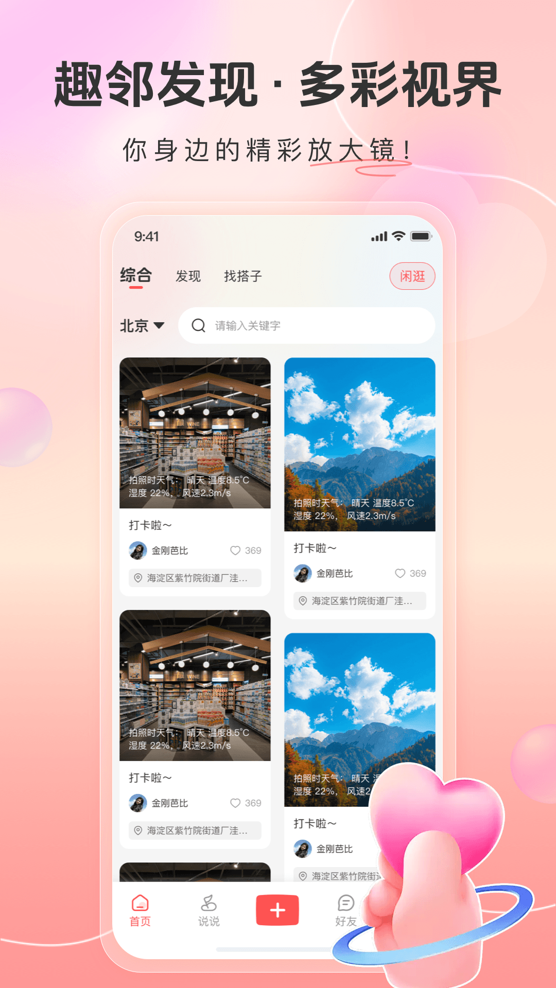 精彩截图-一智生活2026官方新版