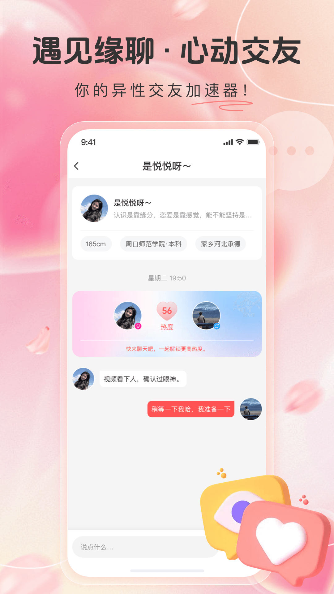 精彩截图-一智生活2026官方新版