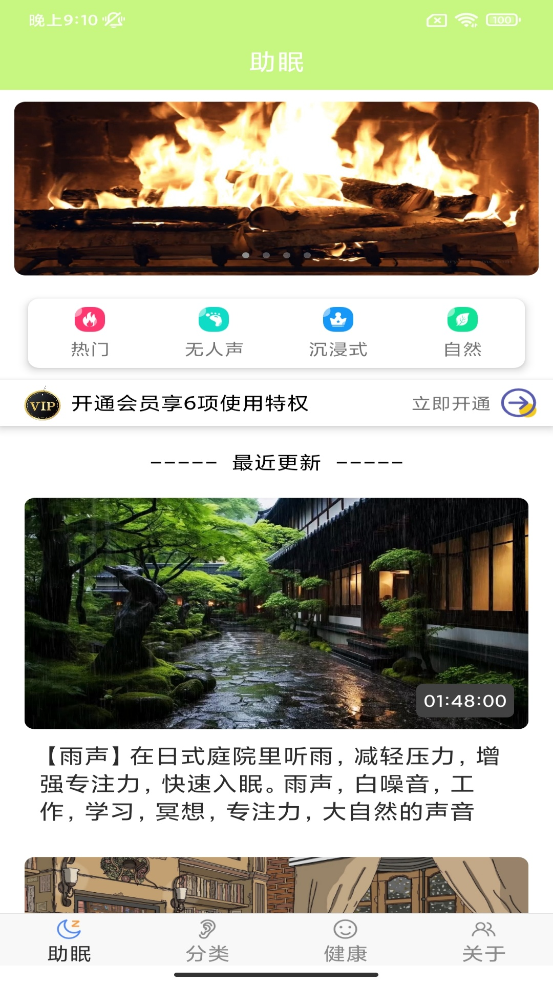 精彩截图-ASMR助眠2026官方新版