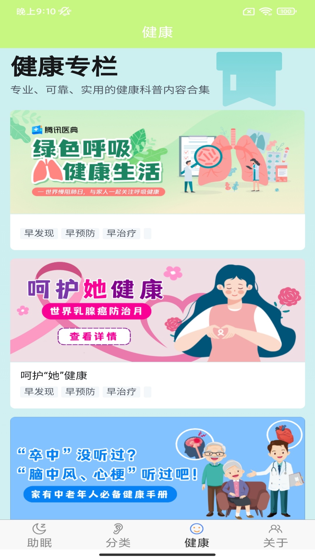 精彩截图-ASMR助眠2025官方新版